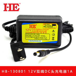 HE智能12V铅酸蓄电池充电器12V5AH 7AH 9AH电瓶充电器13.8V1A圆孔