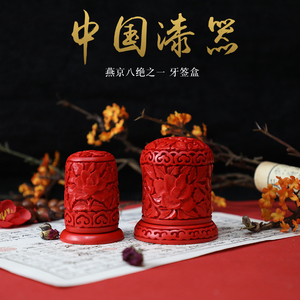 中国漆雕漆器剔红雕漆家用中式牙签盒筒客厅居家便携牙签桶牙签罐