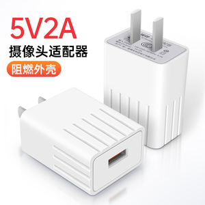5V2A电源适配器萤石小米鞍骅监控摄像头充电器直流变压USB通用口