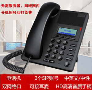 E302 IP电话机企呼Fanvil方位DINSTAR C60S/F52 SIP网络电话机POE