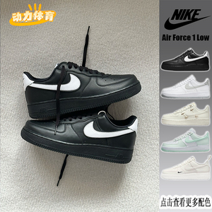 耐克Nike Air Force 1 AF1黑白空军一号男女白灰色板鞋CQ0492-001
