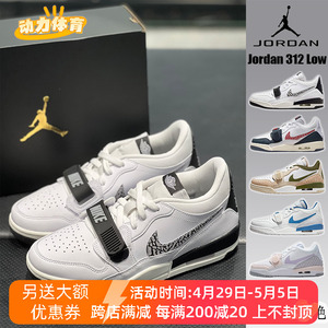 耐克男鞋Jordan 312 AJ312黑白 粉紫色女款低帮篮球鞋CD7069-110