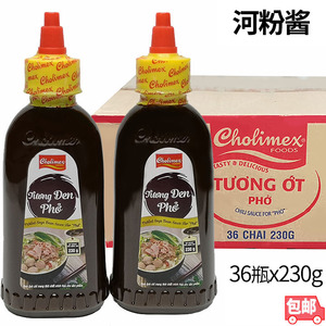 Tuong Den Pho Cholimex黑豆酱河粉酱调味品蘸料整箱36瓶 包邮