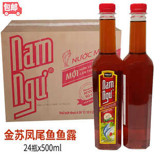 越南凤尾鱼鱼露Mam Chin Su Nam Ngu 24瓶x500ml金苏南渔鱼露包邮