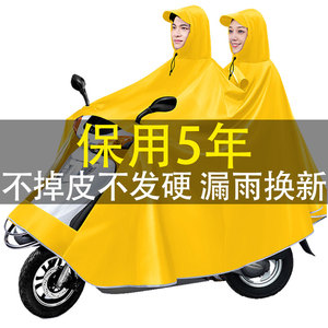 特大号男装亿美雨披一来雨衣125型么托车遮摩托车双人女装电动车