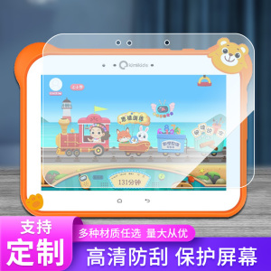 快易典 Kimikids学生平板M2pro平板屏幕贴膜磨砂类纸膜防窥钢化膜