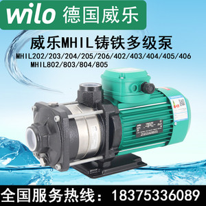 威乐水泵MHIL403/404/803/804/805酒店宾馆空调太阳能循环增压泵
