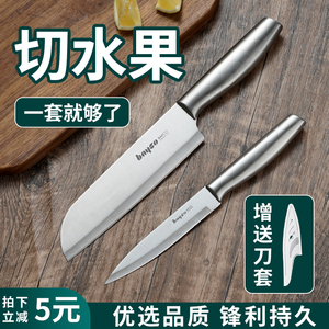 拜格水果刀家用不锈钢一体削皮刀瓜果刀多用刀厨师刀宿舍专用小刀