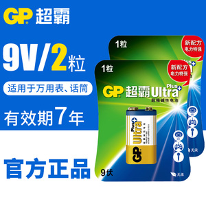 超霸9V电池6f22方形方块碱性叠层万用表话筒门铃开关麦克风话筒玩具话筒玩具车电子检测器设备遥控报警器