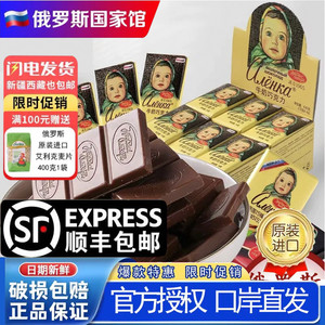 俄罗斯原装进口大头娃娃牛奶巧克力黑巧克独立包装纯可可整盒630g