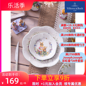 Villeroy&boch德国唯宝复活节兔子卡通系列餐具碗碟子盘子马克杯