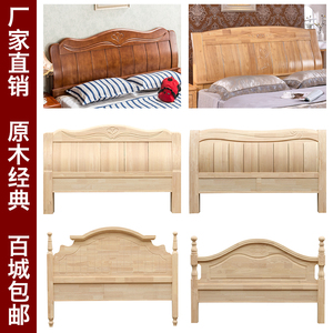 实木床头板简约现代1.5/1.8单双人橡木2床靠背板经济型白茬可定制