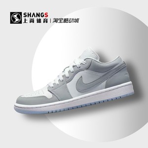 上尚JJ1 Air Jordan 1 AJ1 LOW灰白烟灰雾霾低帮休闲鞋DC0774-105