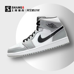 上尚 JJ Air Jordan 1 Mid AJ1烟灰 灰白 篮球鞋 554724-092