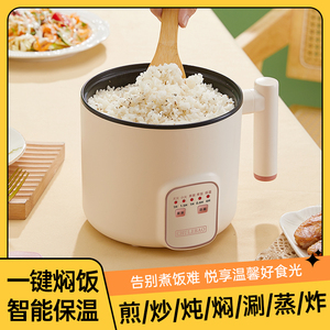 电饭煲1一2人家用多功能小型迷你电饭锅煮粥炒菜做蒸米饭一体智能