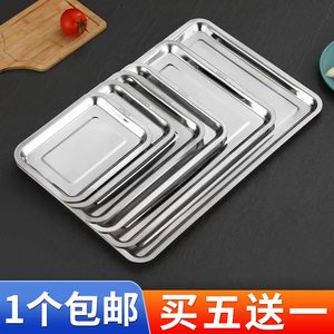 304不锈钢方盘托盘长方形蒸饭盘烧烤盘子商用铁盘菜盘接水茶盘