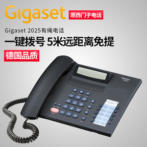 德国Gigaset西门子2025C电话机座机 家用办公商务固话远距离免提