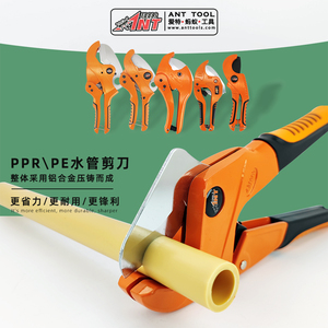 爱特管子割刀PPR水管剪刀PVC线管快剪PE塑料管材剪切水暖工具刀片