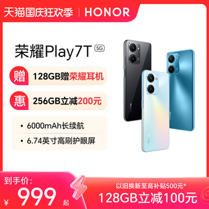 【官网】HONOR/荣耀Play7T 5G手机6000mAh大电池长续航新款官方旗舰正品游戏商务学生老人机安卓