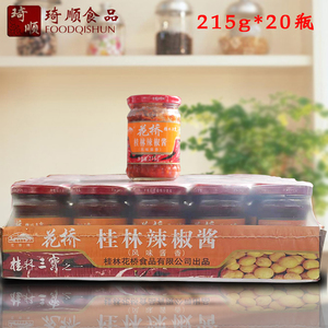 【整板】花桥桂林辣椒酱215g*20瓶 广西桂林三宝风味酱香辣椒酱