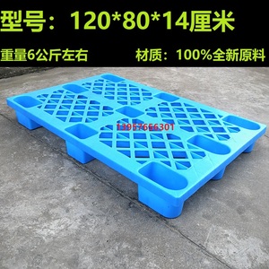 中南1200X800X150 塑料仓垫防潮板网格九脚托盘1.2X0.8米塑胶货架