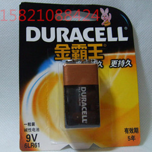 金霸王碱性电池9V方电池6LR61九伏6F22叠层电池1604话筒玩具电池