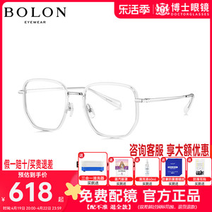 BOLON暴龙光学眼镜框明星同款方框近视眼镜架可配镜片BH6000