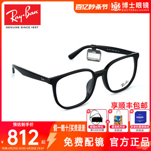 RayBan雷朋眼镜框男镜架女板材近视镜光学可配镜片ORX5411D