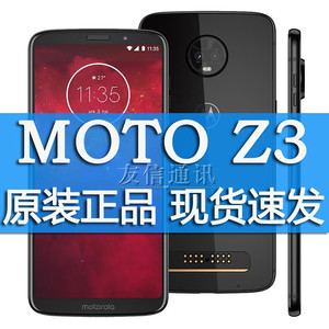 Motorola/摩托罗拉 moto z3xt1929全网通模块手机超薄骁龙835