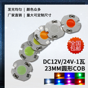 圆形LED发光12V灯板24V光源COB灯珠模块改装警指示灯白红绿蓝黄1W