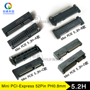 Mini PCIE插槽 Msata插座52Pin贴片SMT 5.2H 3G模块接口座子PCI-E