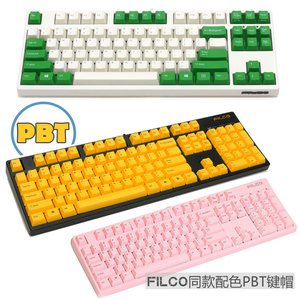 FILCO粉色 黄金版 奶酪绿87 104机械键盘PBT浸染键帽 原色侧刻版