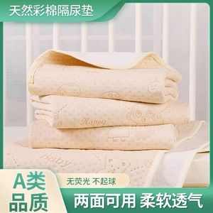 彩棉隔尿垫防水可洗婴儿童宝宝纯棉尿垫防漏透气月经垫护理垫用品