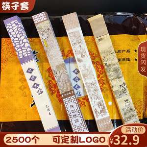 可定制一次性清明上河图纸饭店酒店筷套牛皮筷子袋纸袋2500只包邮