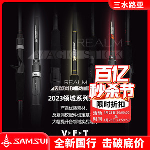 VFT托马斯2024新款领域路亚竿JW/AR/RS泛用远投精细竞技虫竿