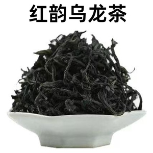 古名95％相识度红韵乌龙茶武夷岩茶天宫赐福千里暮山红喜茶天青色