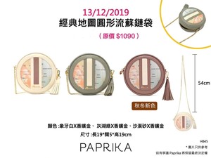 香港代购 PAPRIKA柏皮卡 圆形地图拼色斜挎包 专柜正货