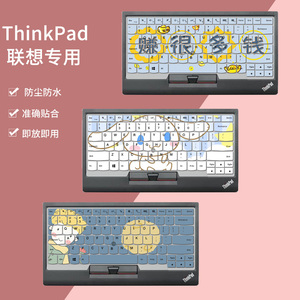 适用ThinkPad联想二代小红点蓝牙无线双模键盘膜0B47189电脑膜套