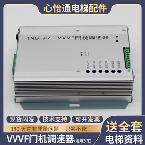 原装适用东芝电梯门机变频器调试器VVVF/TNB-V1/TNB-VR控制器盒