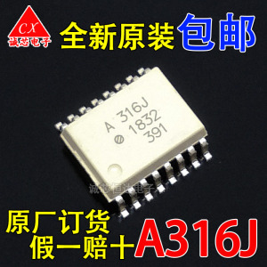 全新原装 A316J 贴片进口 ACPL HCPL-316J-500E SOP-16 假一赔十