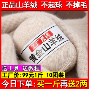 羊绒线正品山羊绒毛线团中粗手工编织毛衣围巾diy材料包工厂直供