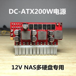 蜗牛星际 联达NAS多硬盘零噪音电源12V DC-ATX200W直插转换模块