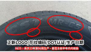 16565r15轮胎16560r15玲珑轮胎18560r15 1957015正新 1855515轮胎