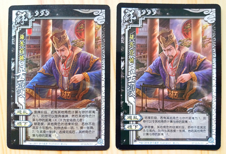 【现货】三国杀sp.qun051士燮实体卡大合集附赠线下纪念版