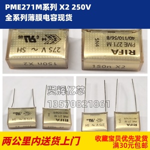 PME271M薄膜电容 275V 10/22/33/47/68/100/220/330/470/600NF X2