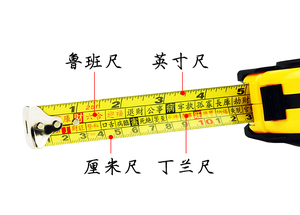 香港飞鹿鲁班尺风水尺丁兰尺八字尺文公尺加厚钢卷尺公英制7.5米