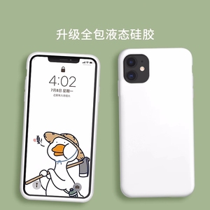 软糯手感不发黄适用苹果15/14/13手机壳iPhone11/12pro纯白色硅胶耐脏11proMax简约防摔液态xs全包边xr保护套