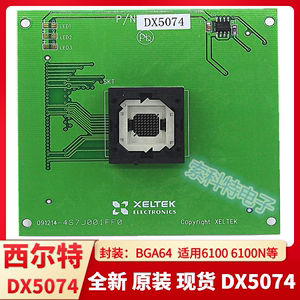 原装西尔特DX5074编程器 DX5074适配器烧录座转换座CX/EX/DX5074
