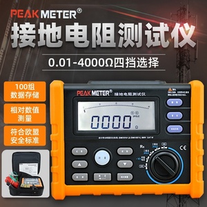 华谊MS2302接地电阻测试仪数字地阻仪数显电子摇表防雷接地测量仪