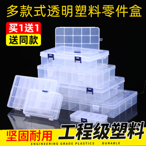 多格零件盒透明塑料收纳盒小螺丝电子元件配件样品分类格子工具箱